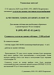 Услуга по замене счетчиков водоснабжения